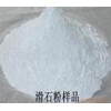 供應(yīng)325目—5000目工業(yè)級(jí)滑石粉