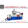 新型泡沫造粒機  全自動泡沫造粒機