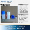 塑料瓶60ml，60ml自封口塑料瓶