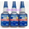 濟(jì)源樂泰480膠水，Loctite480，樂泰瞬干膠480