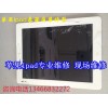 太原ipad4玻璃屏壓碎換個外玻璃屏