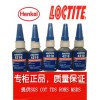 LOCTITE4210，三明樂泰4210膠水，耐熱型瞬干膠