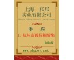 L-抗壞血酸棕櫚酸酯新價(jià)格，哪有賣L-抗壞血酸棕櫚酸酯