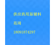 藥用級 資質(zhì)齊全的 制藥輔料500g起訂