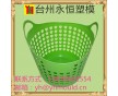 供應(yīng)塑料籃子模具 注塑籃子模具