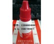 長(zhǎng)城蓋章專(zhuān)用環(huán)保印油GWI回單機(jī)印油30ml/支