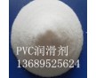 PVC專用高效內外潤滑劑