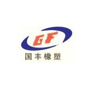 金華市國(guó)豐橡塑原料廠