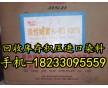 供應(yīng)回收一切染料，高價(jià)回收庫(kù)存進(jìn)口染料【18233095559】