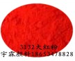 供應(yīng)3132大（高遮蓋力紅顏料）、大紅油漆專(zhuān)用紅顏料