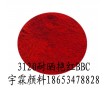 德州顏料廠供應(yīng)耐曬艷紅BBC（圖），可提供小樣