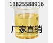 溶劑型遮味劑進口配方高效環(huán)保油漆遮味劑涂料遮味劑橡塑膠遮味劑