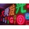 福州好的外露沖孔字你絕不能錯(cuò)過(guò) 龍巖外露沖孔字