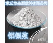 銀箭廠(chǎng)家直銷(xiāo)10um高亮度銀白鋁銀漿