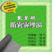 安平縣凱瑟琳窗紗廠(chǎng)