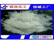 雞西脫硫 雞西99燒堿價(jià)格廠家直銷