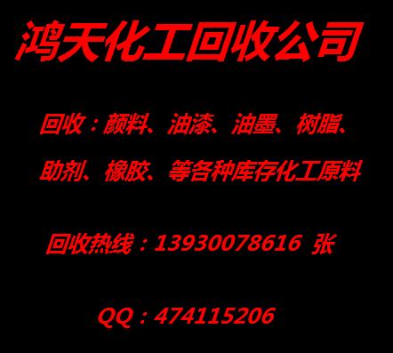 衡陽回收塑料顆粒