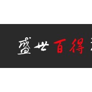 磐石市盛世百得科貿(mào)有限公司