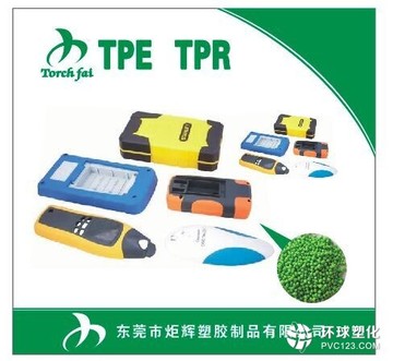 德創(chuàng)TPE包膠料 TPE包膠PC軟膠料 德創(chuàng)TPE廠家直銷