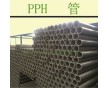 量大從優(yōu)；塑料管材管件；均聚聚丙烯（PPH）