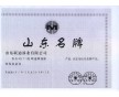 吉林專業(yè)馬路劃線漆價(jià)格