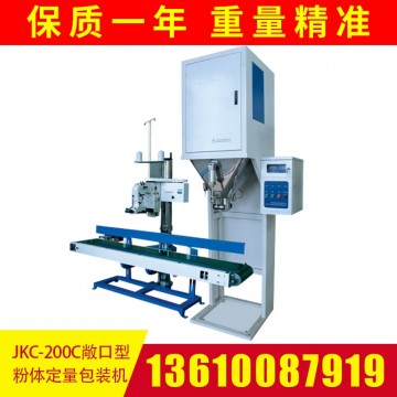 敞口型粉體定量包裝機(jī)（敞口袋、開口袋專用機(jī)型）