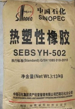 膠水 抗紫外線SEBS中石化巴陵 YH-502