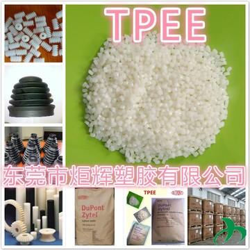 TPC-ET 美國杜邦 HTR8441 BK316