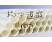 揚(yáng)中道威工程塑料廠(chǎng) frpp管在沖切過(guò)程中注意事項(xiàng)