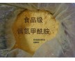 碩源直銷食品級(jí)偶酰胺的價(jià)格，面粉增筋增白劑ADA價(jià)格