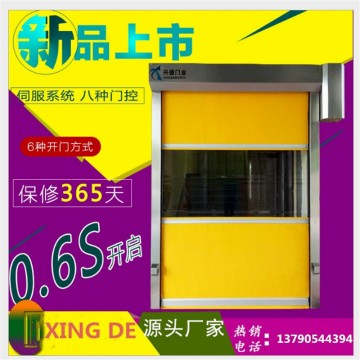 東莞XDM廠家供應(yīng)工業(yè)快速卷簾門|PVC卷簾門|車間自動(dòng)門