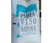 高流動性PMMA  法國阿科瑪 V150 高硬度