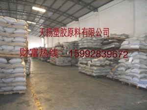 LLDPE塑料路障原料,臺灣臺塑,3840