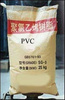 出口定做PVC樹脂粉SG-5