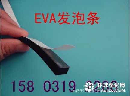 EVA發(fā)泡條