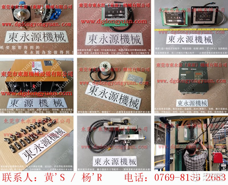 金豐沖床配件，壓力機(jī)電子模高指示器-批發(fā)價(jià)格