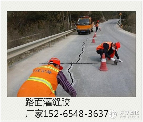 陽江基層瀝青路面灌縫膠