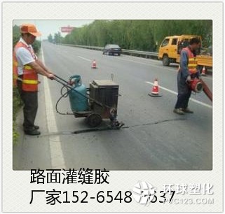 陽江公路灌縫膠廠家