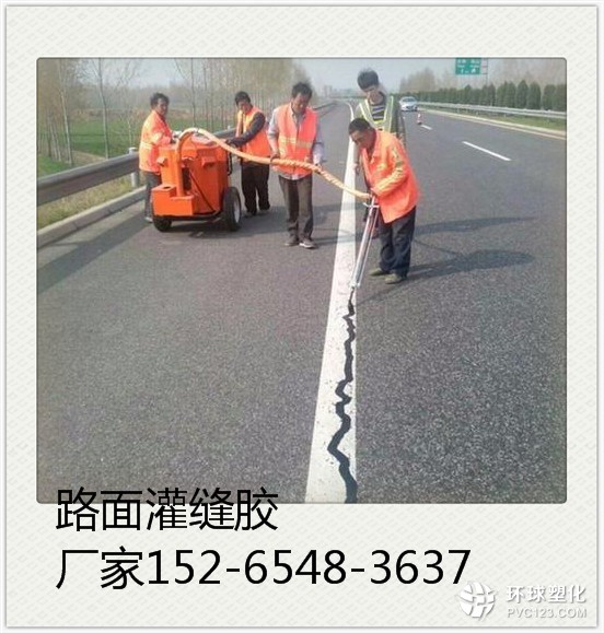 迪慶公路灌縫膠廠家