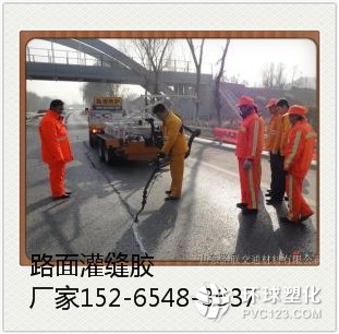 陽江公路灌縫膠廠家